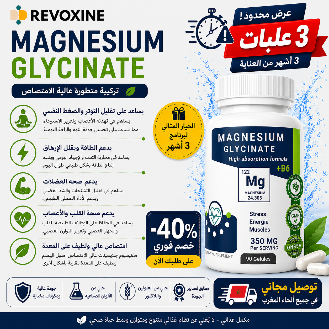 Magnésium Glycinate 90 gélules