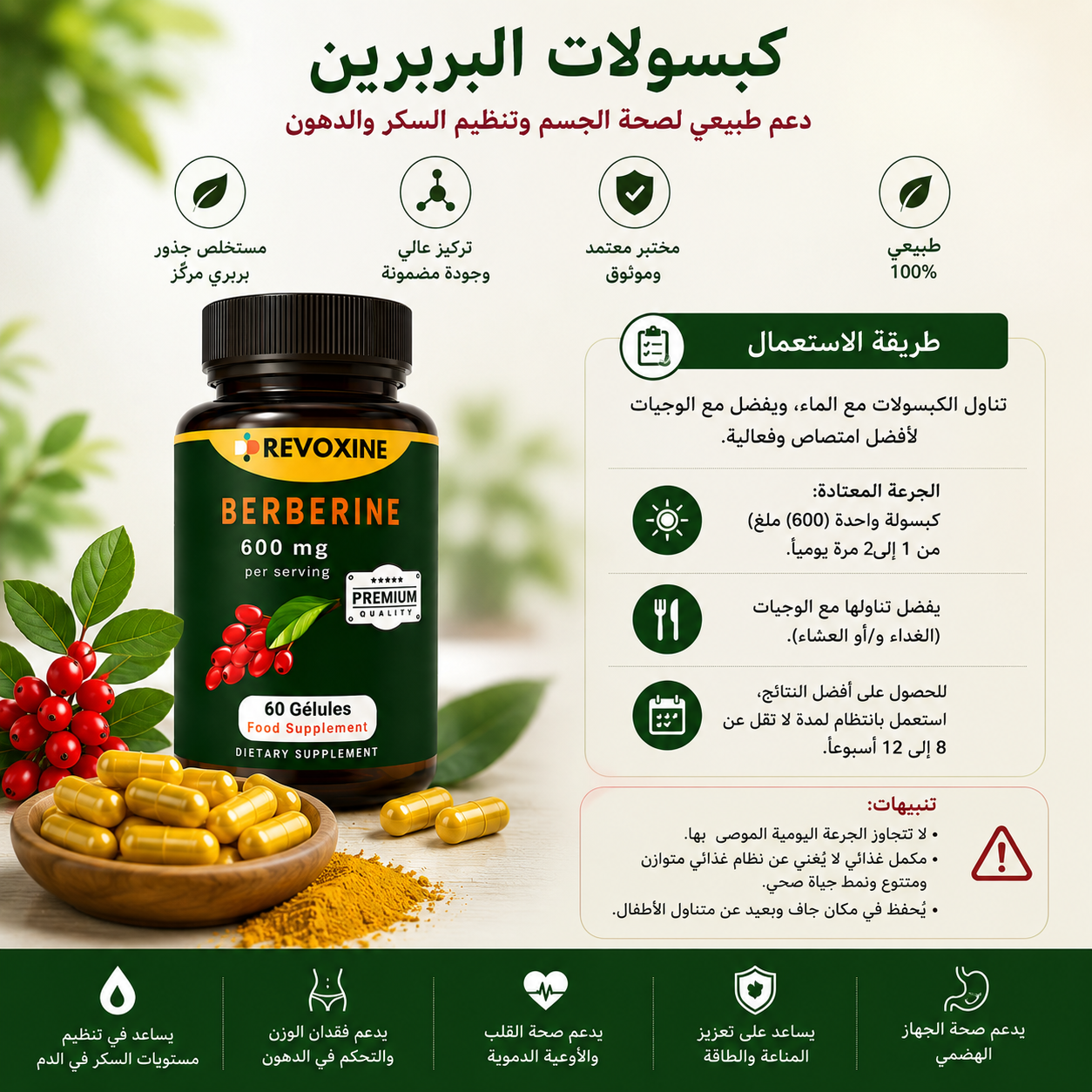 Berbérine 600 mg